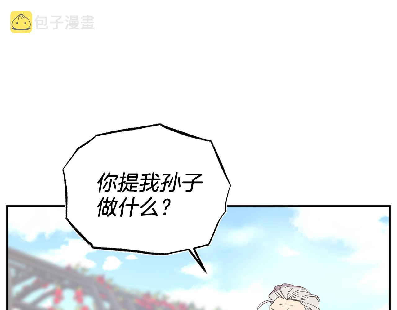 第10话 慌了神29