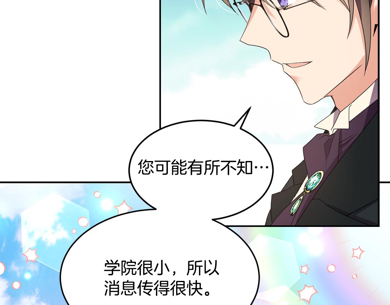 第12话 擦出火花122