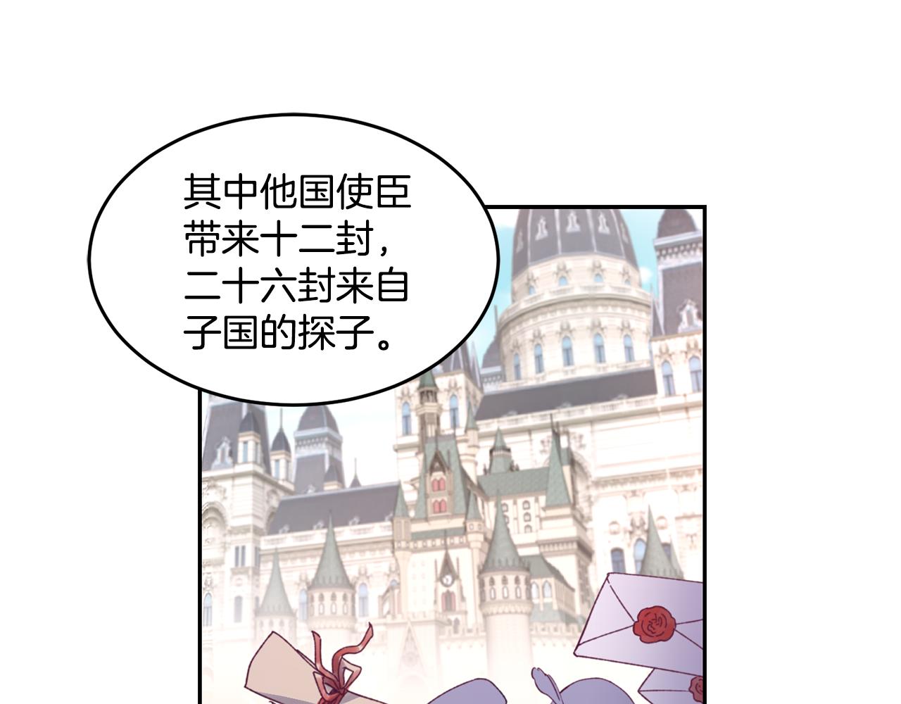 第1话 他们要和我结婚？153