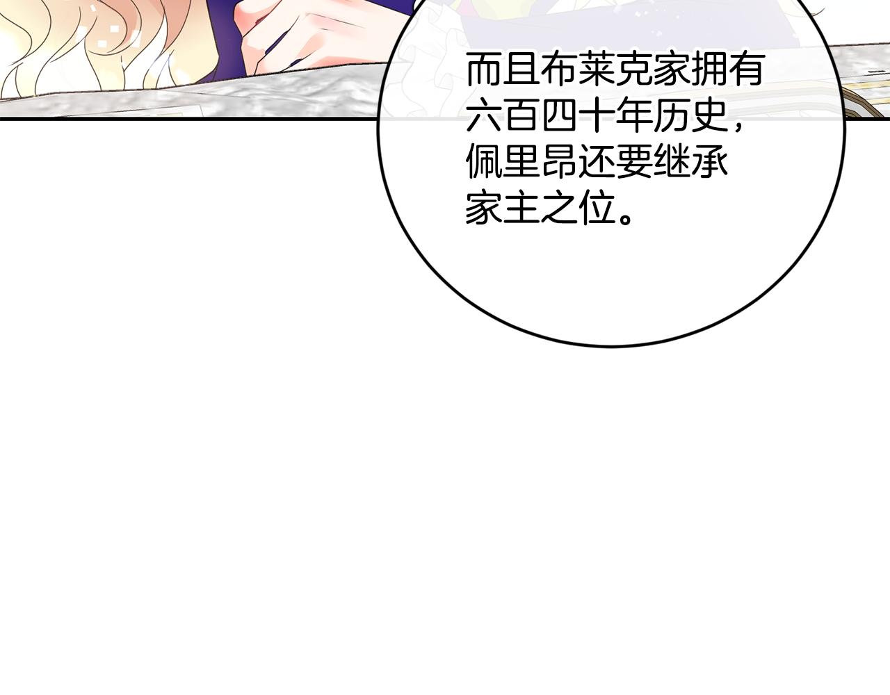 第11话 相亲44