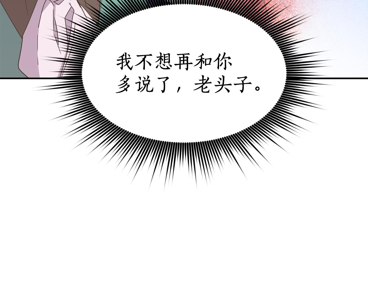 第10话 慌了神34