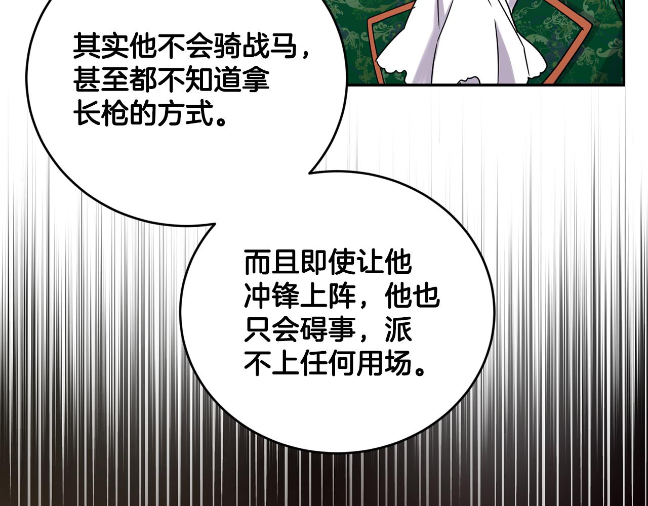 第8话 当衆选夫71