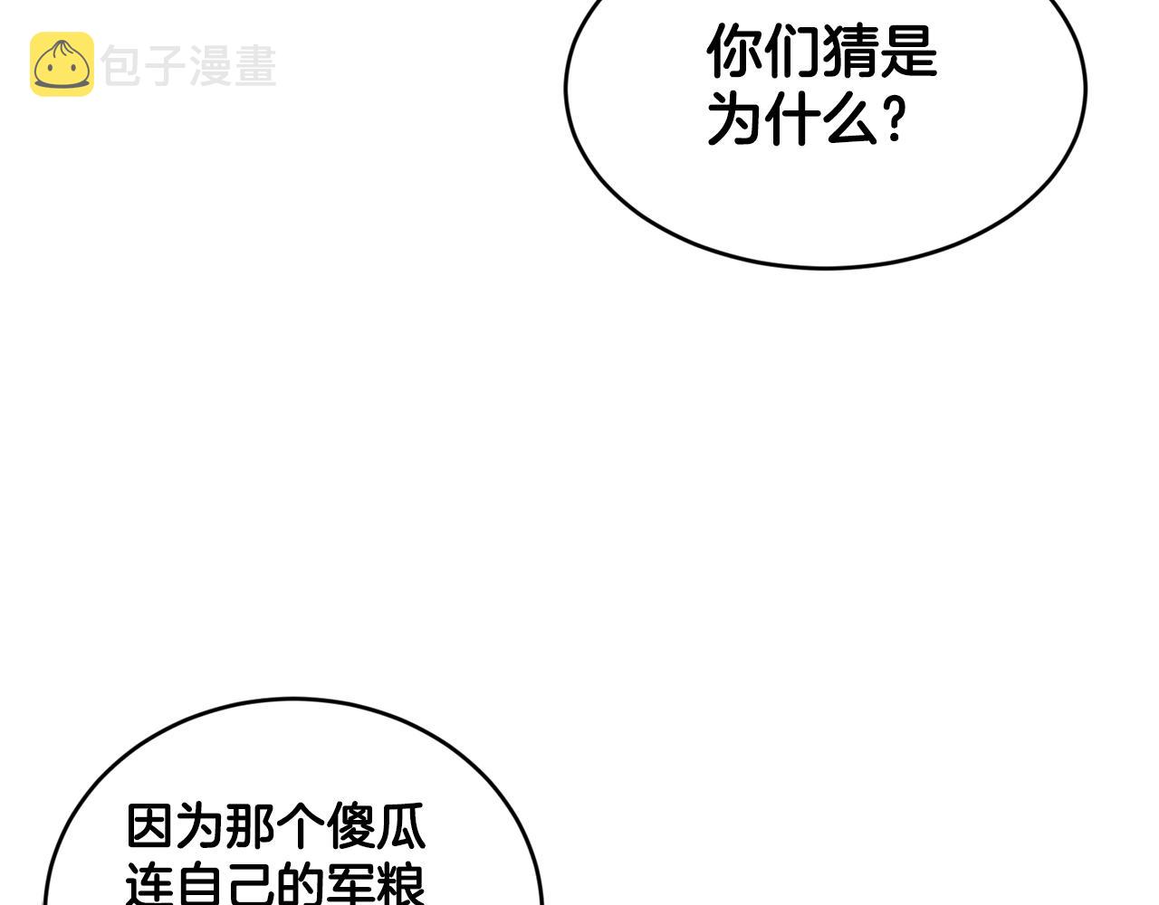 第8话 当衆选夫60