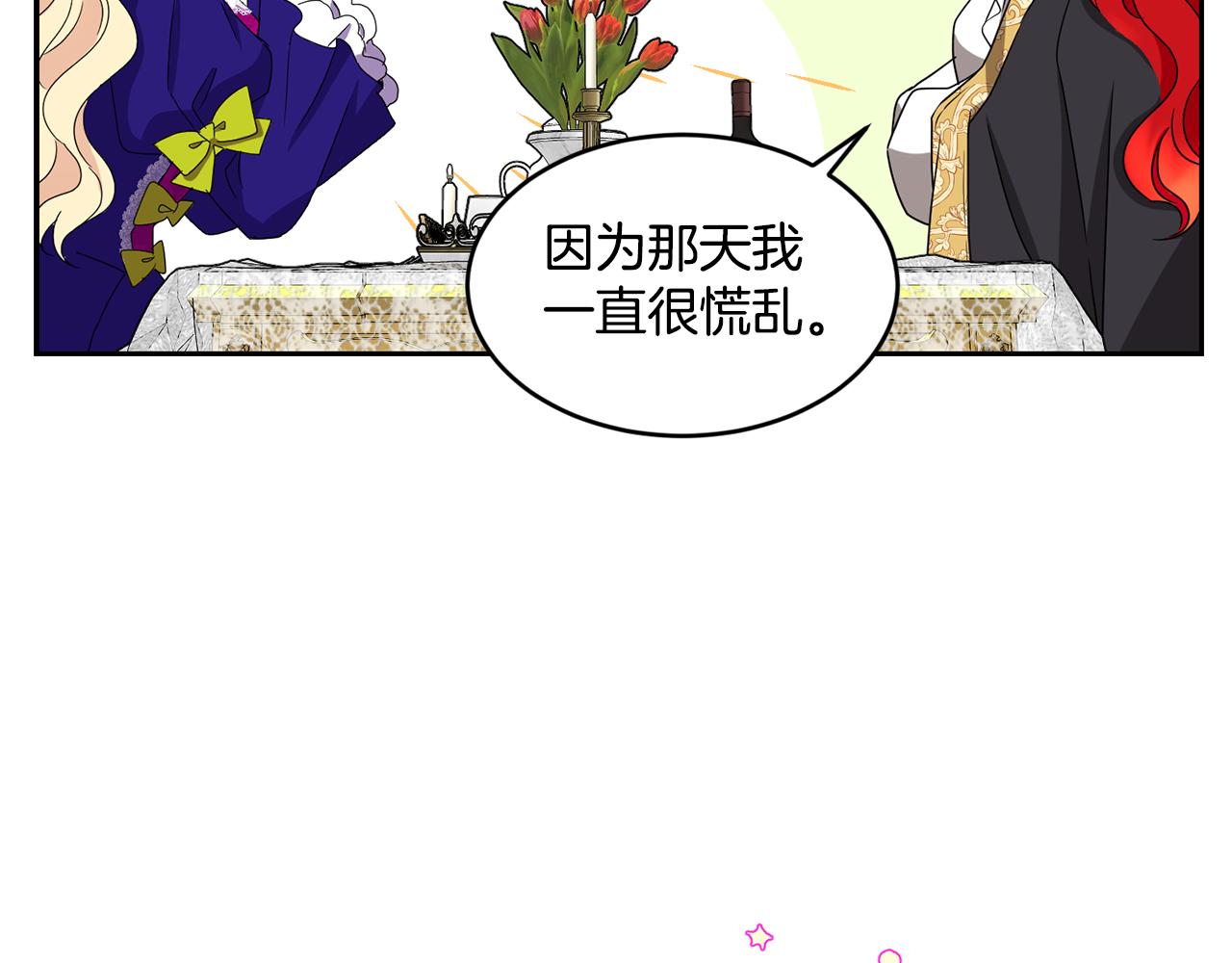 第11话 相亲76