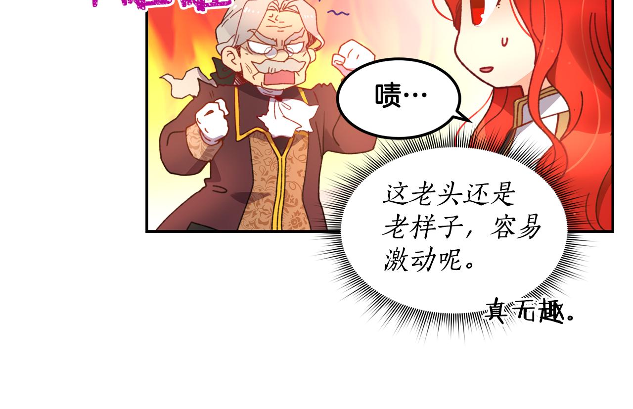 第1话 他们要和我结婚？141