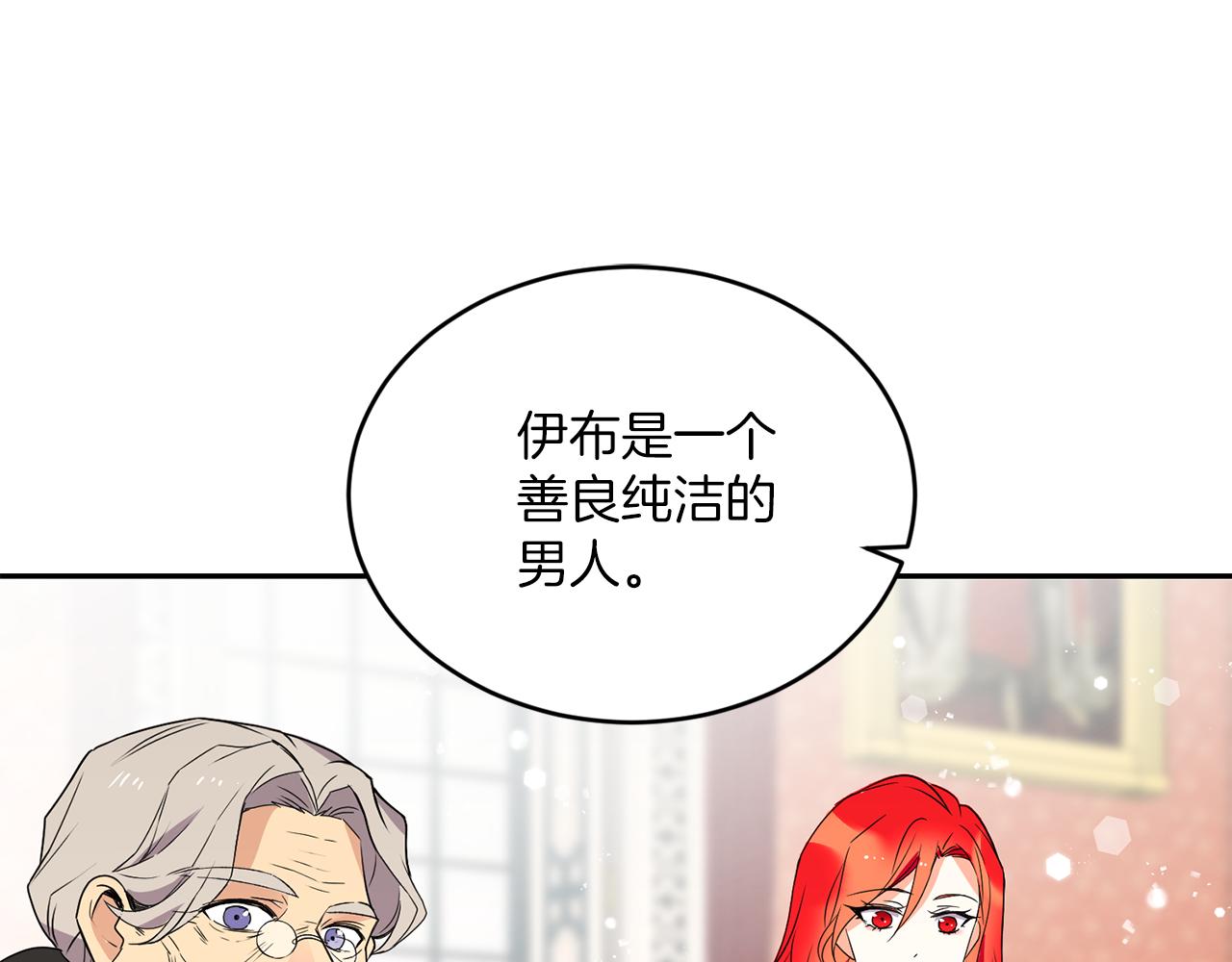 第21话 你是真心的吗78