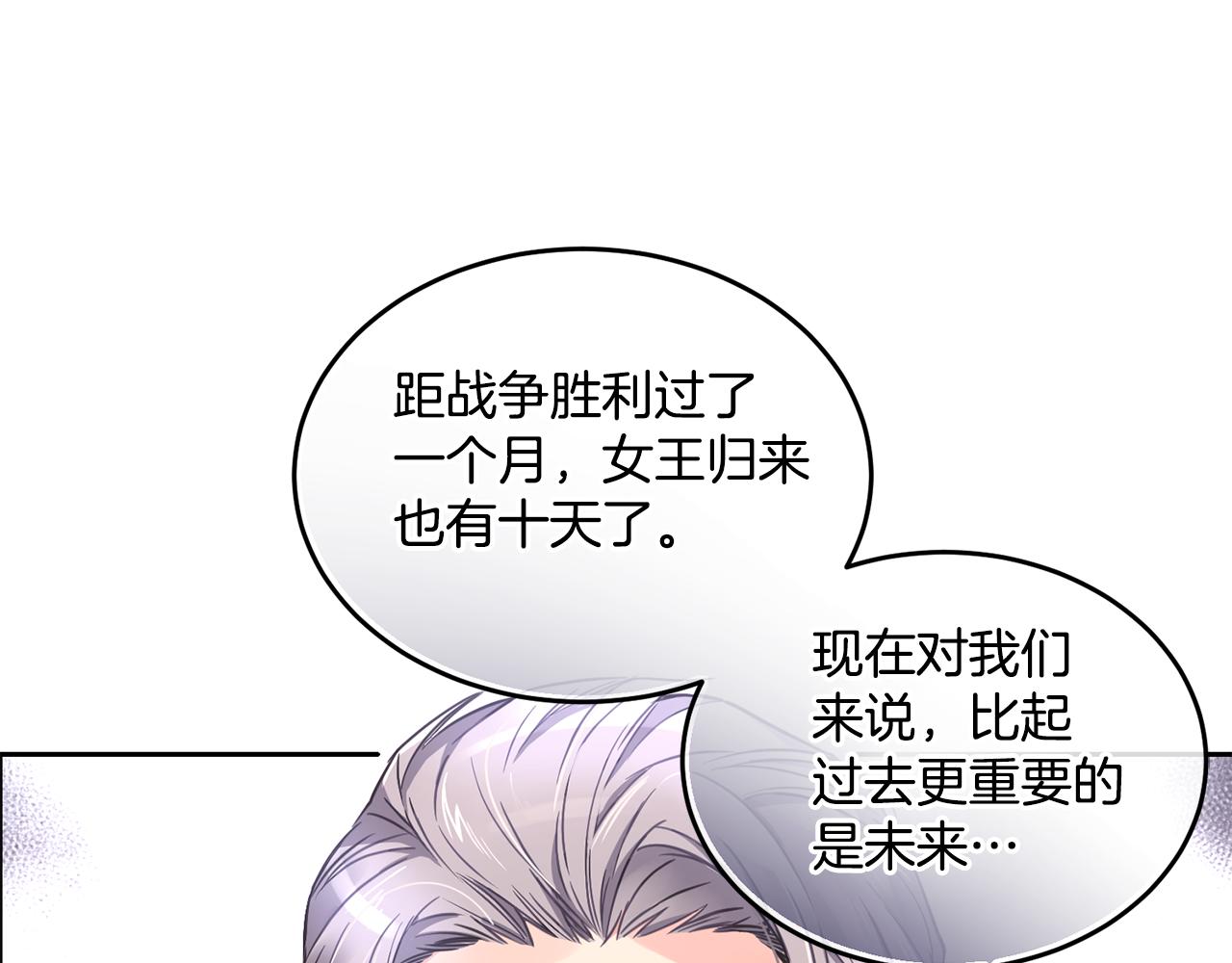 第1话 他们要和我结婚？9