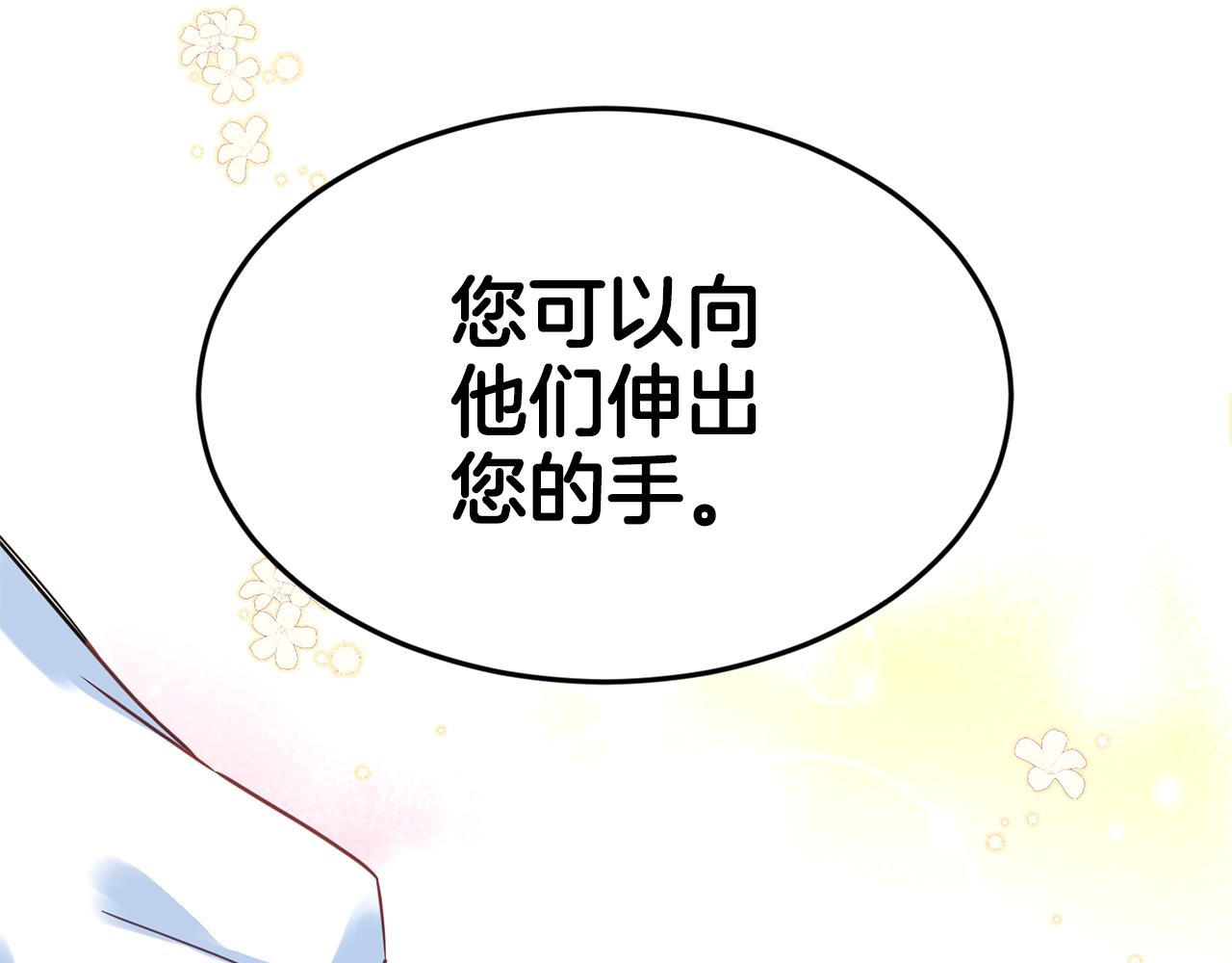 第19话 亲自挑选135