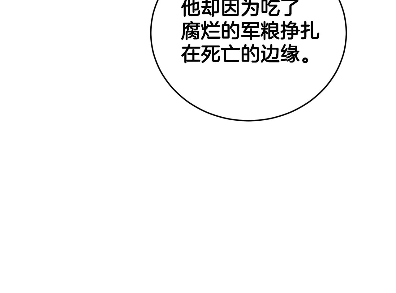 第8话 当衆选夫78