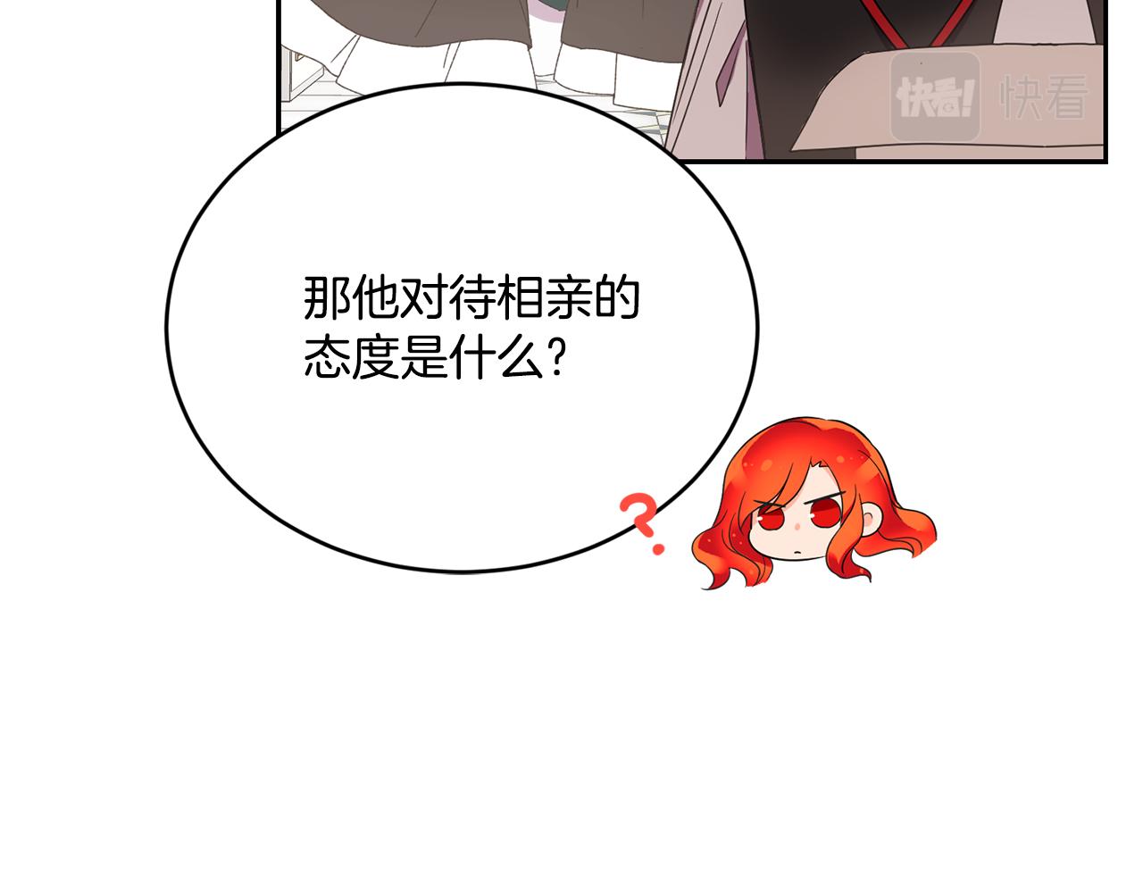 第11话 相亲147
