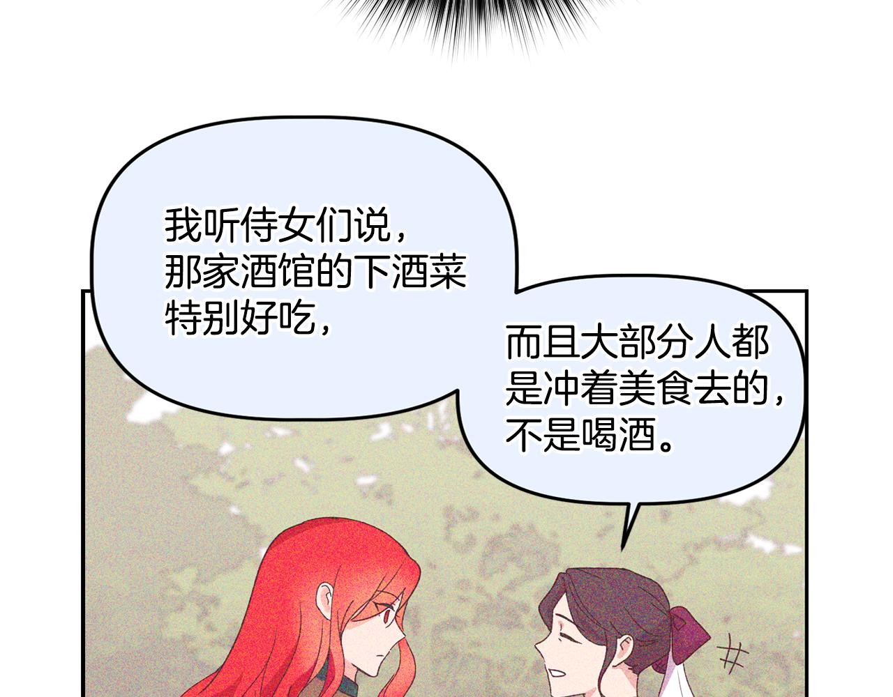 第13话 惊喜约会30