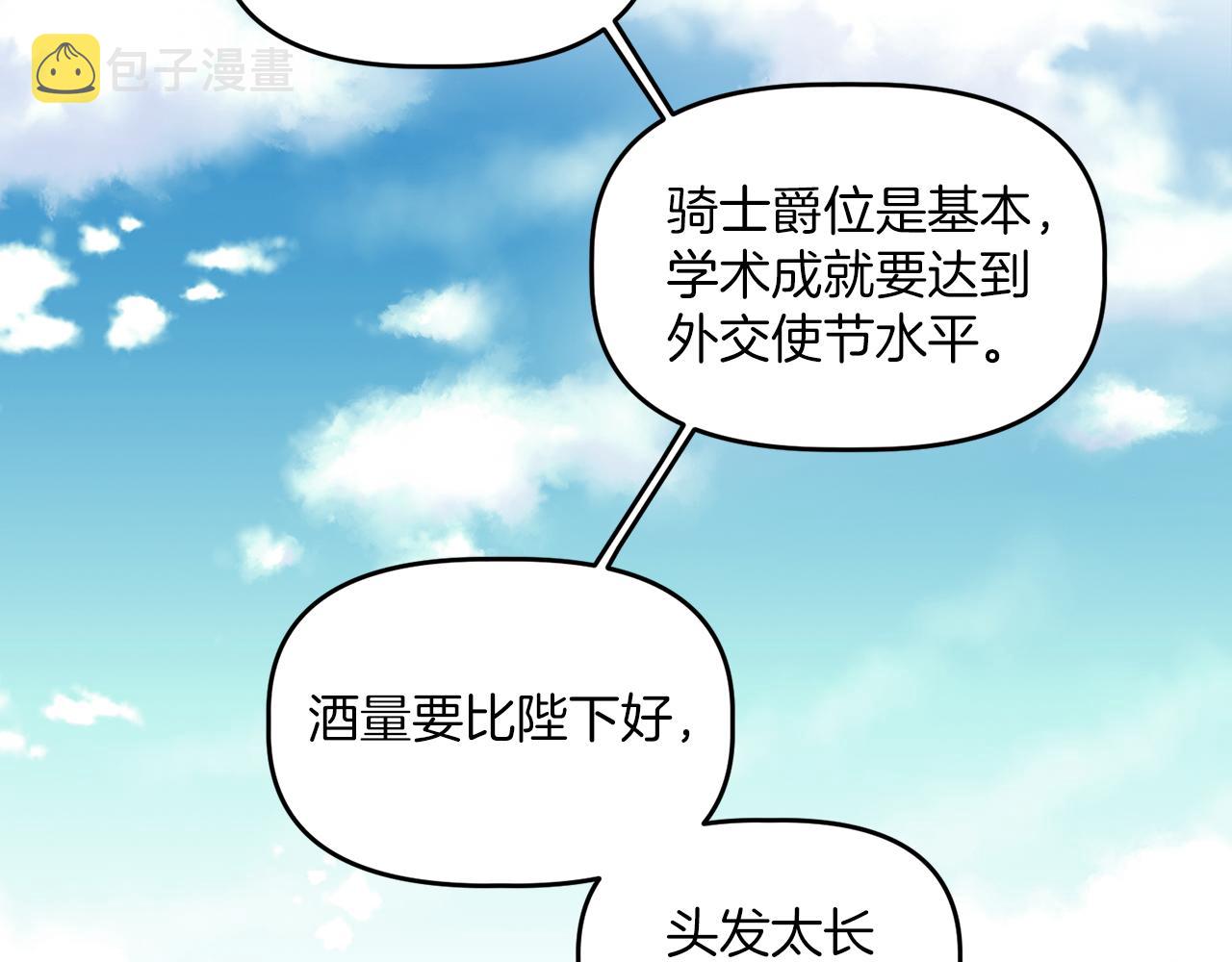 第10话 慌了神1