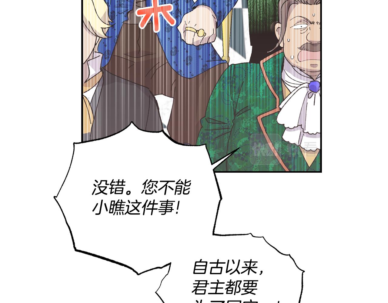 第8话 当衆选夫20
