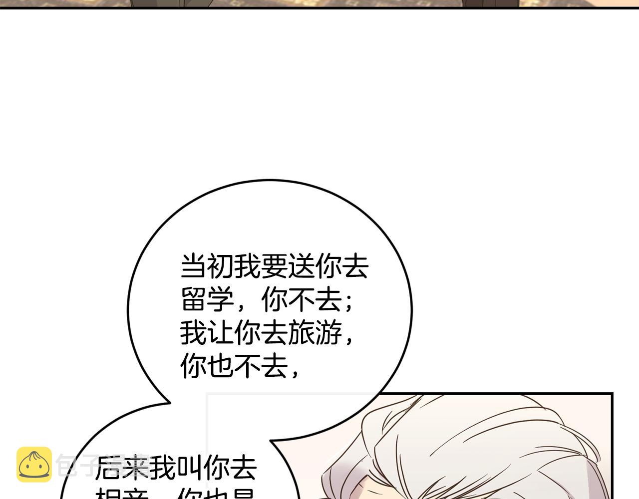 第6话 回答我74