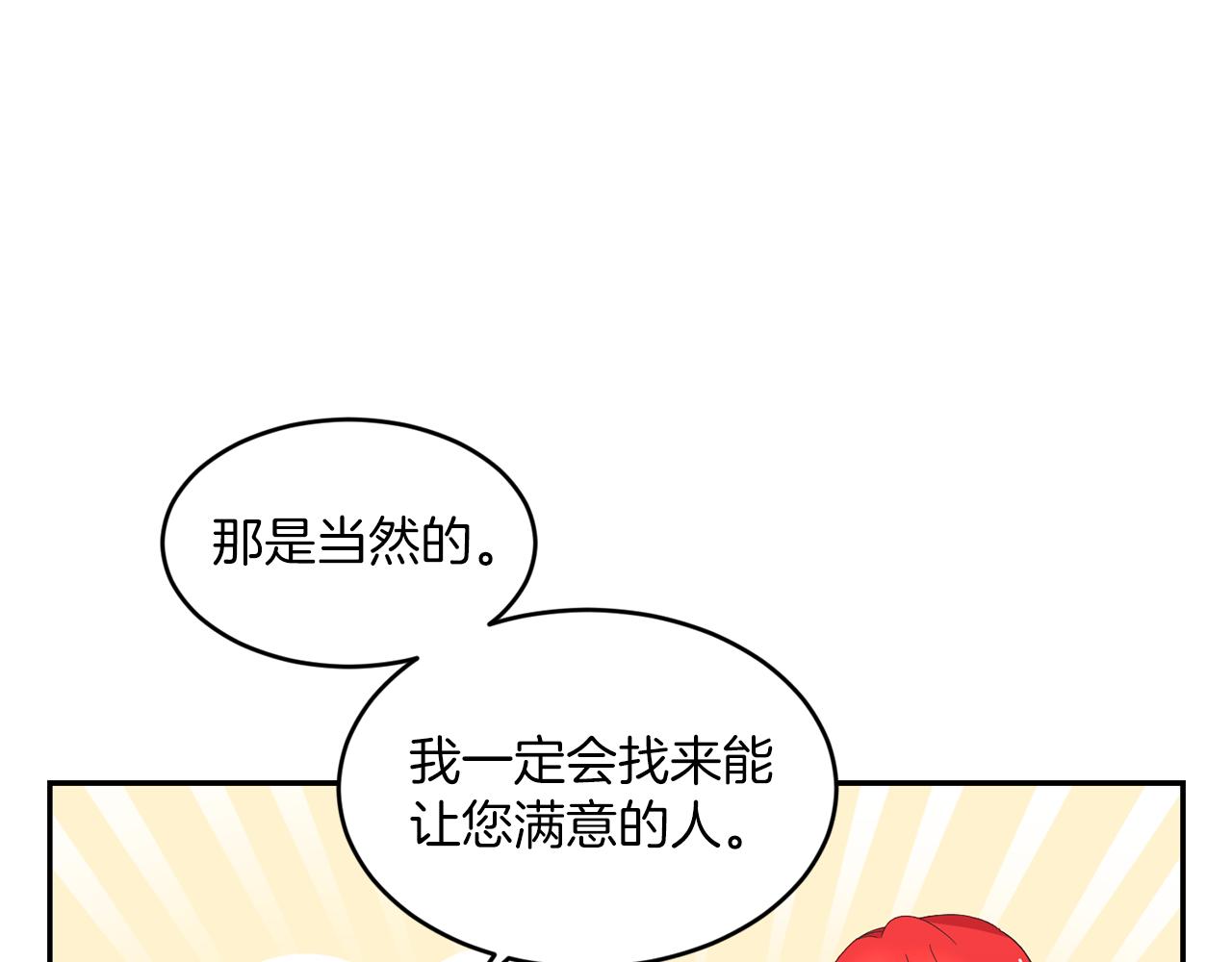 第9话 要求121
