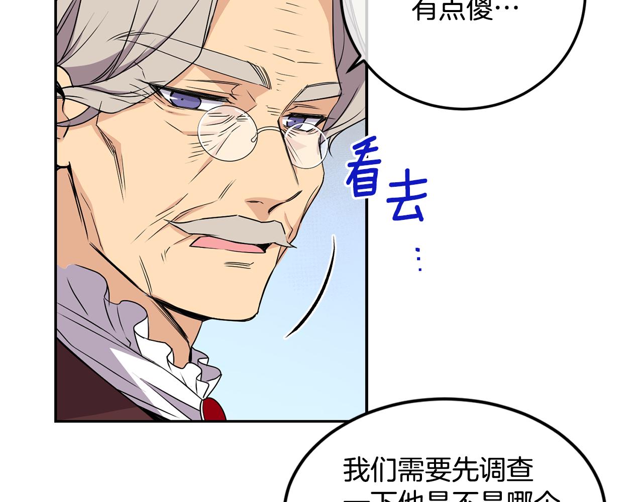 第7话 臣知罪139