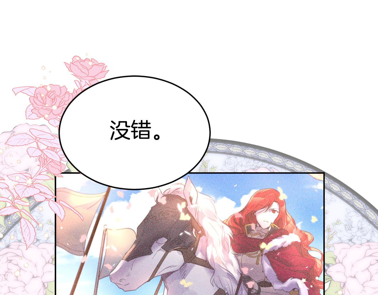 第8话 当衆选夫147