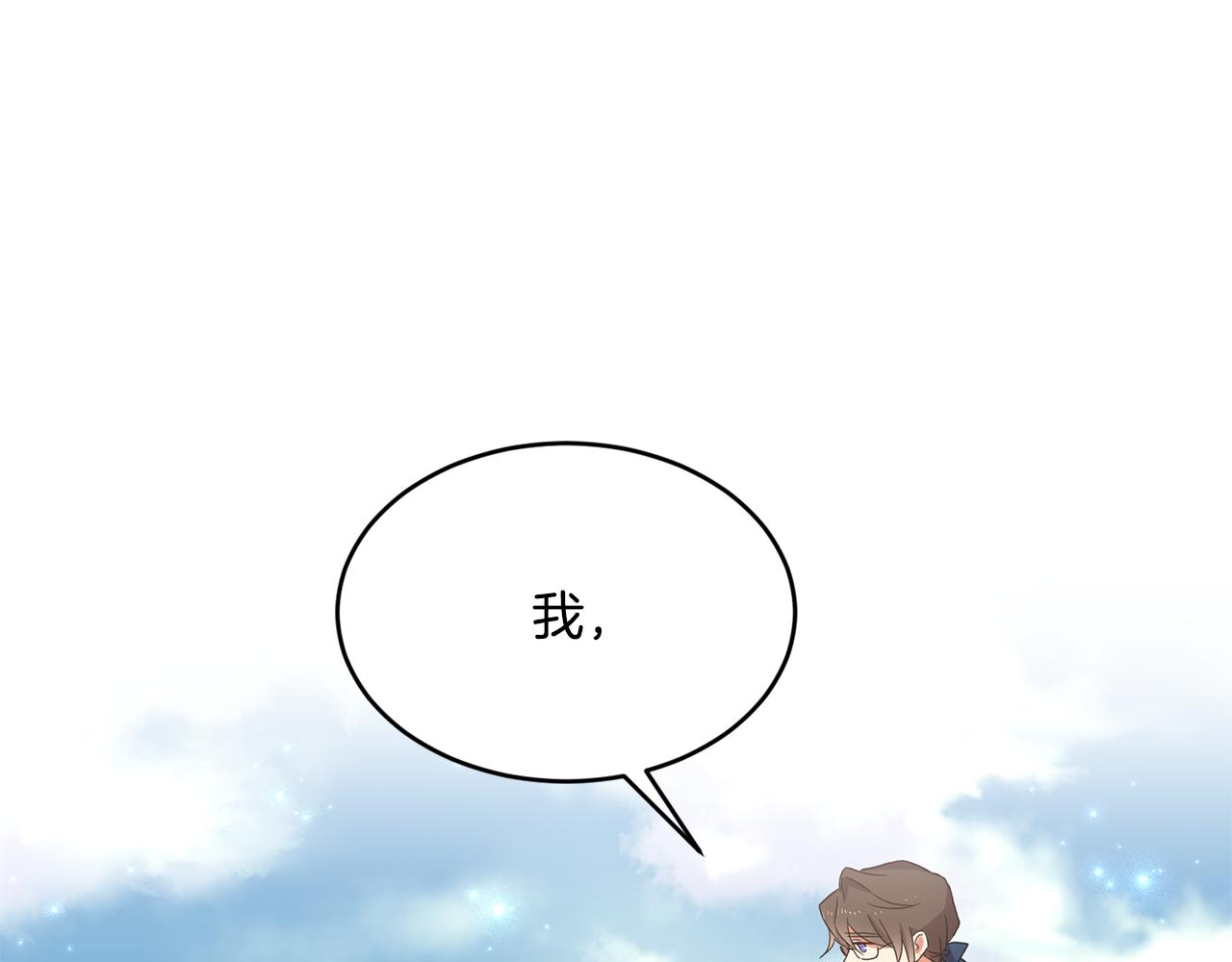 第12话 擦出火花134