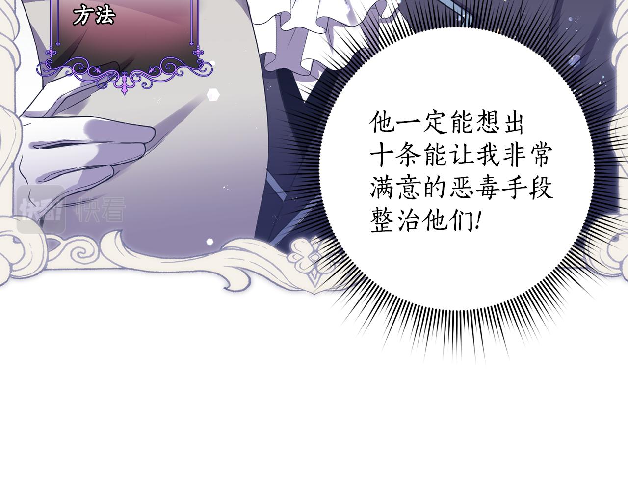 第8话 当衆选夫112
