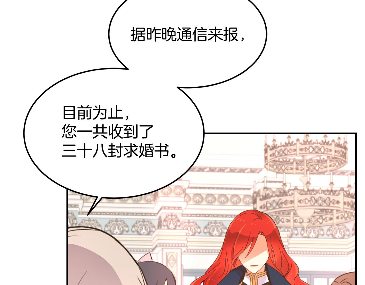 第1话 他们要和我结婚？150