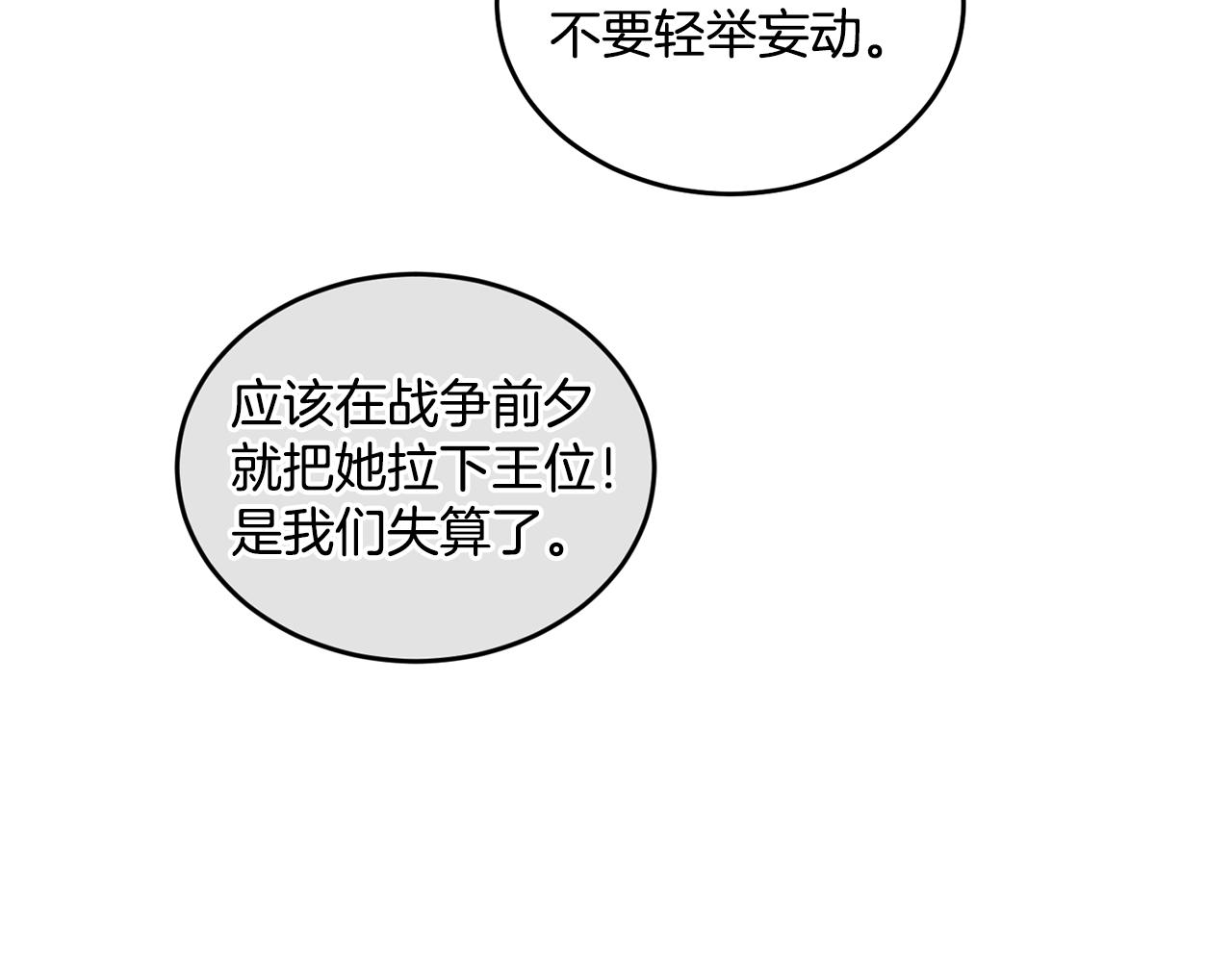 第1话 他们要和我结婚？3