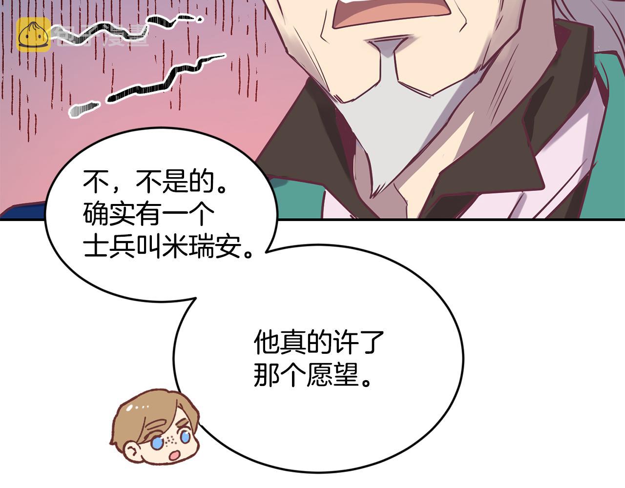 第8话 当衆选夫125