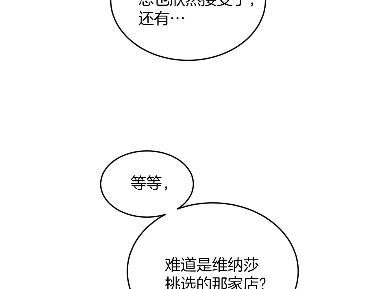 第21话 你是真心的吗27