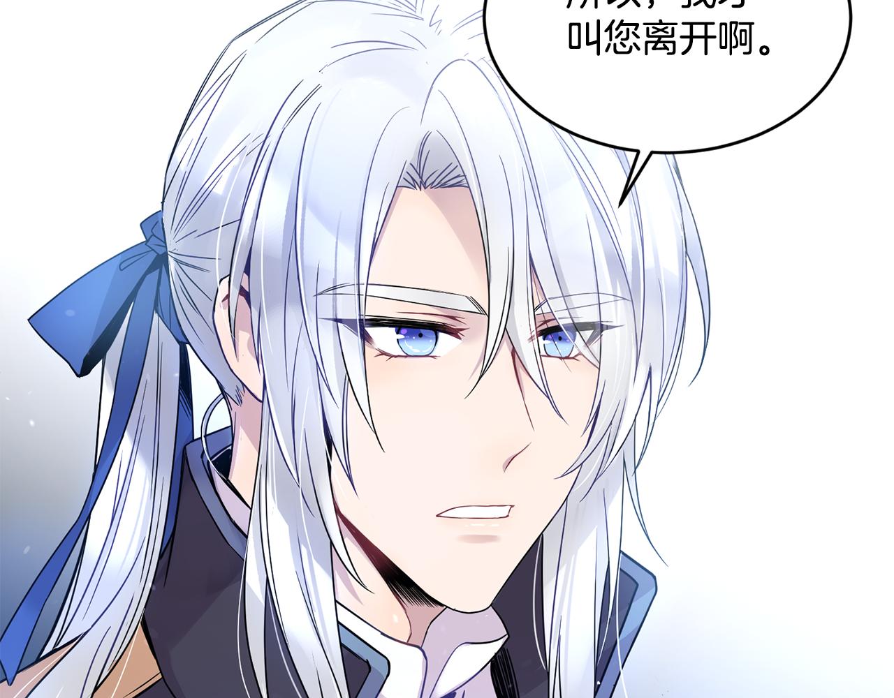 第3话 请您离开121