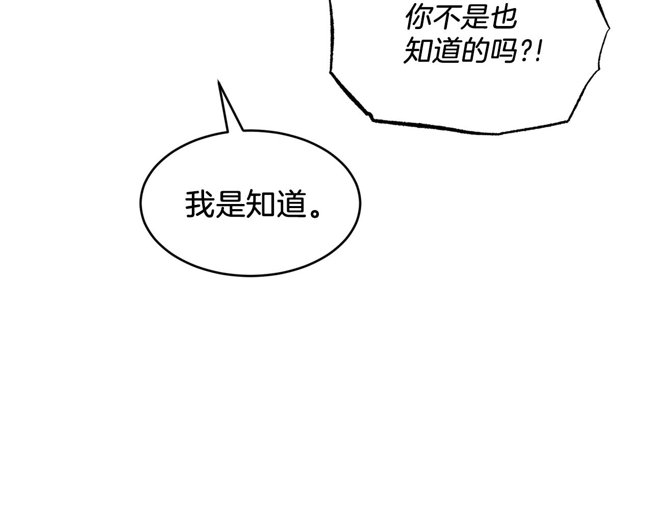 第10话 慌了神31