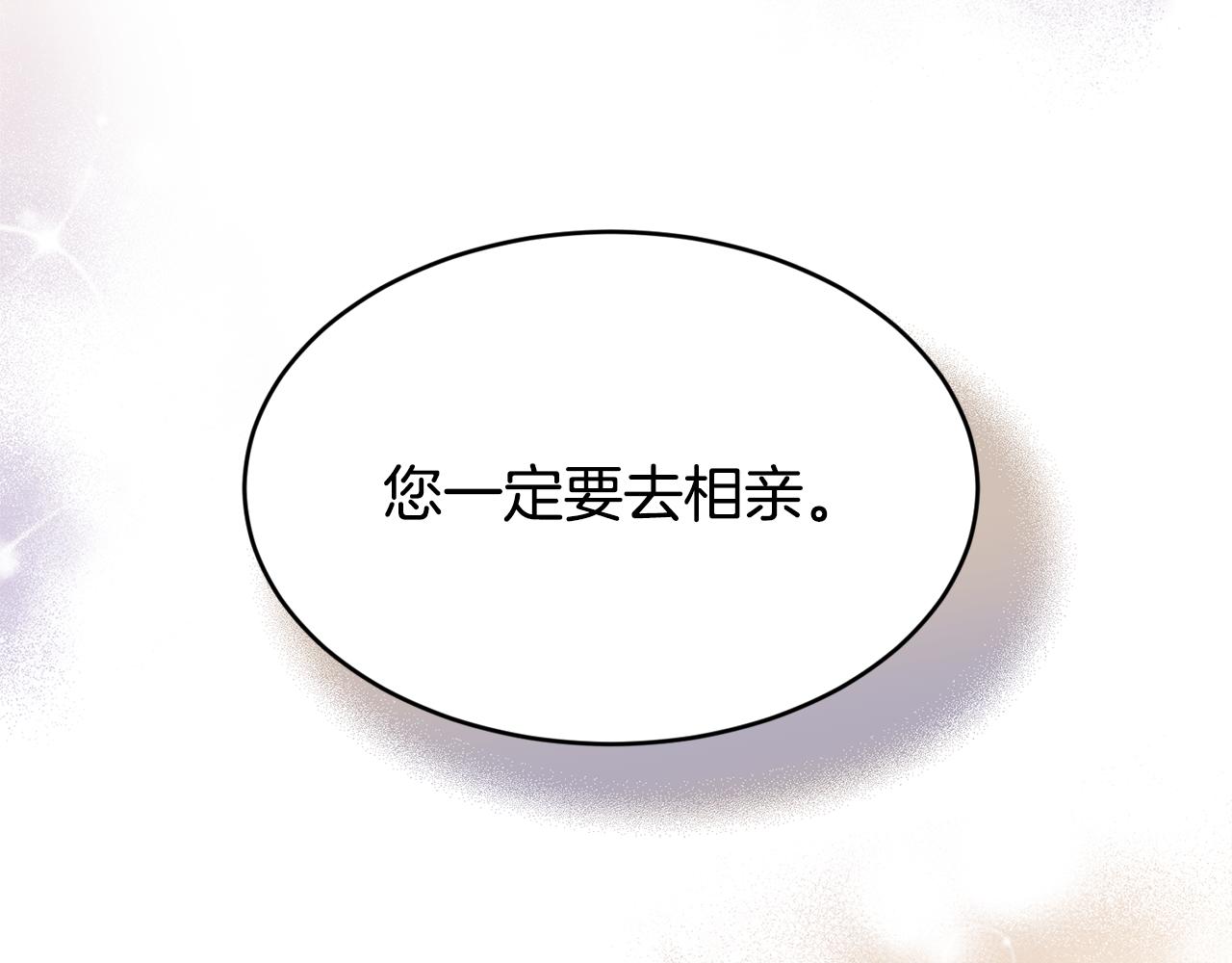 第11话 相亲87