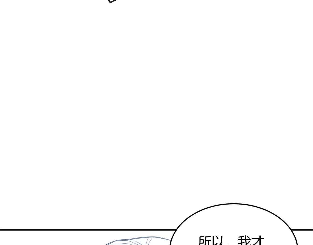 第3话 请您离开120