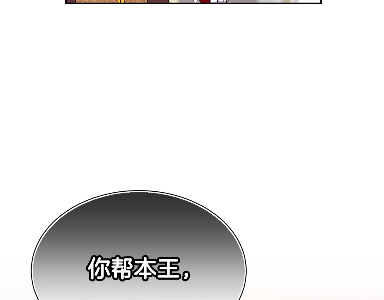 第8话 当衆选夫2