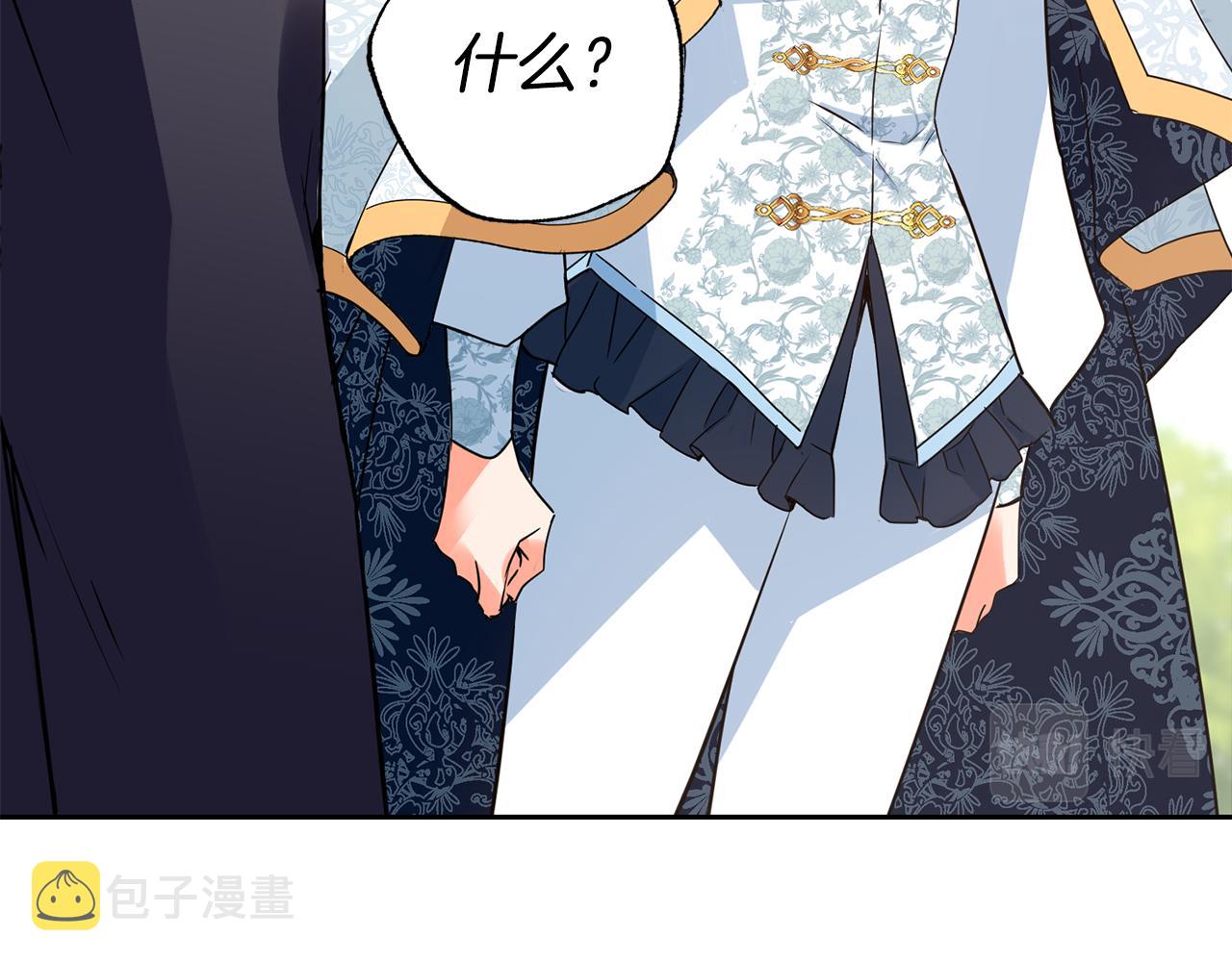 第20话 恋爱了2