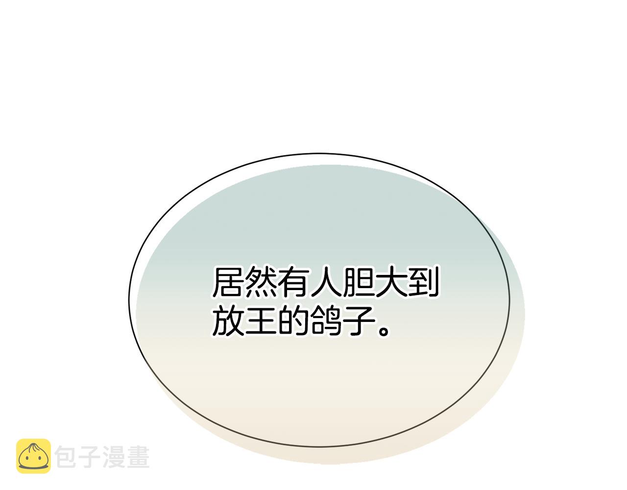 第16话 候选人60