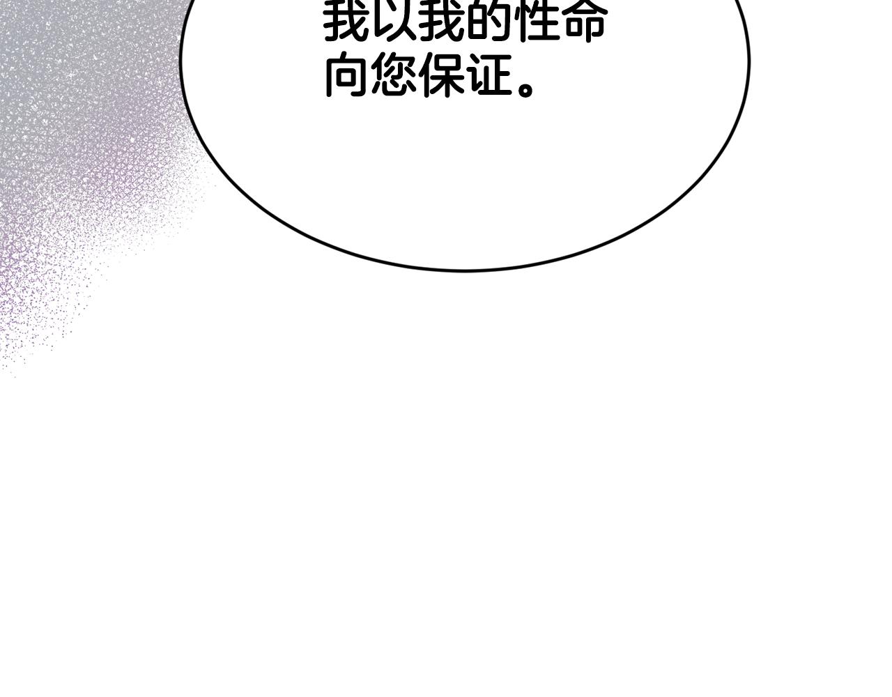 第3话 请您离开206
