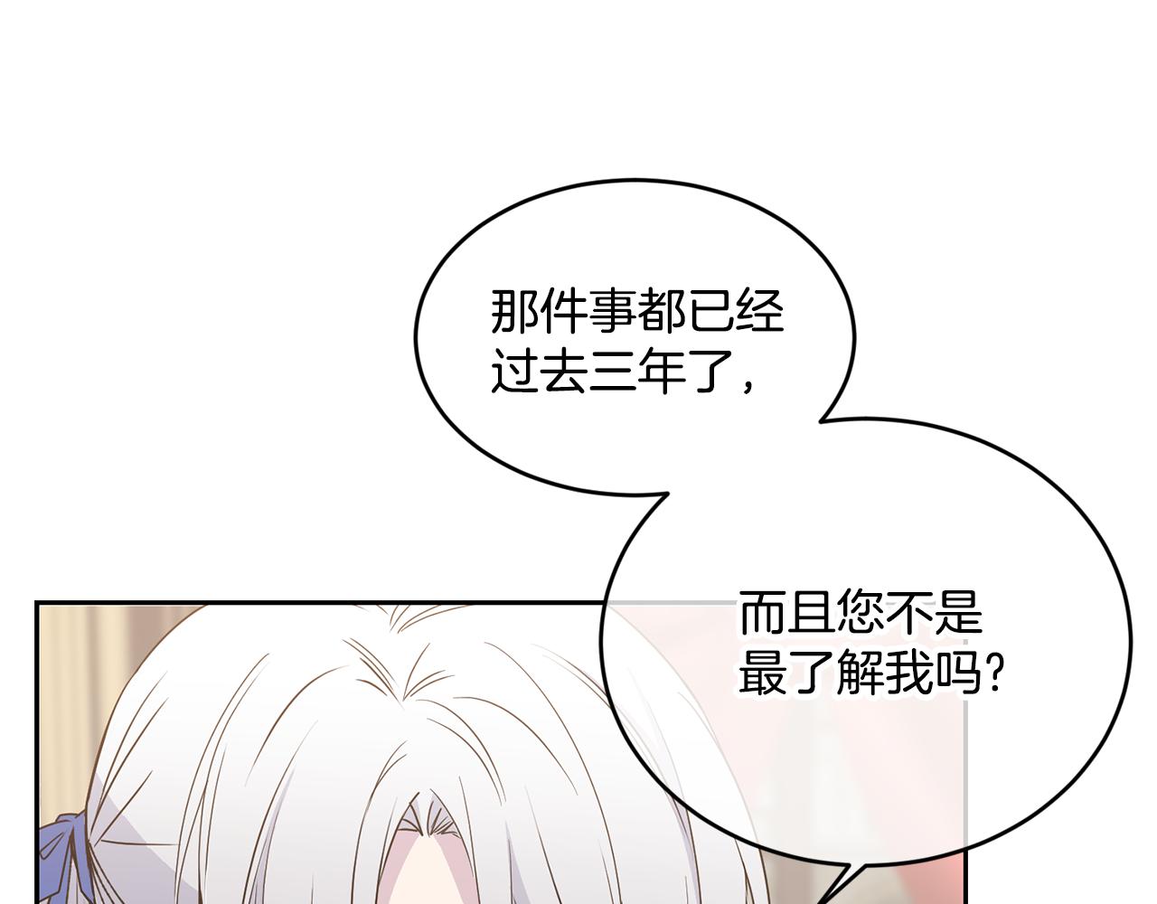 第6话 回答我81