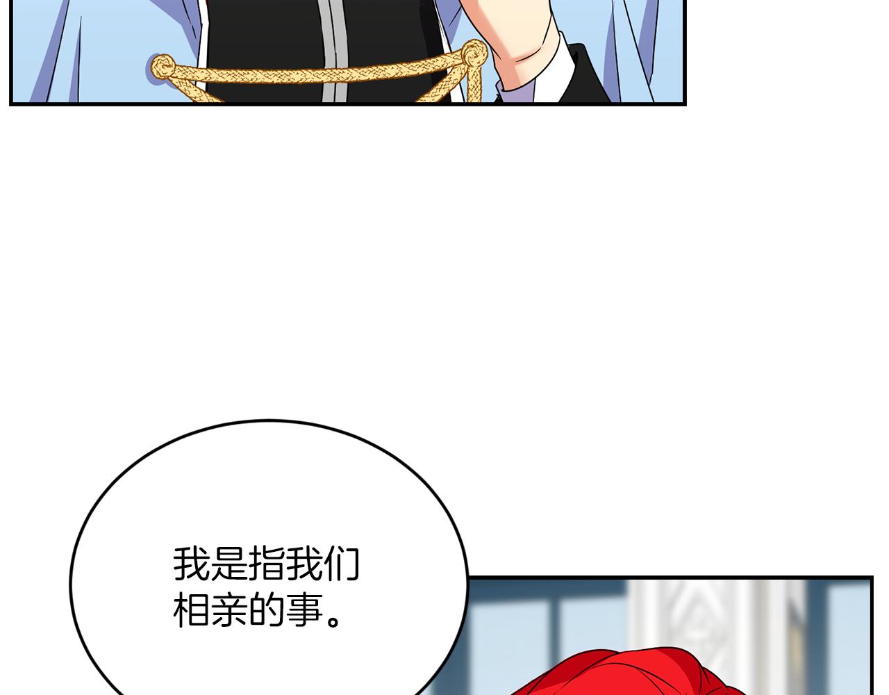 第21话 你是真心的吗22