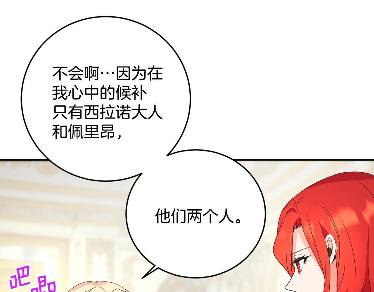 第11话 相亲36