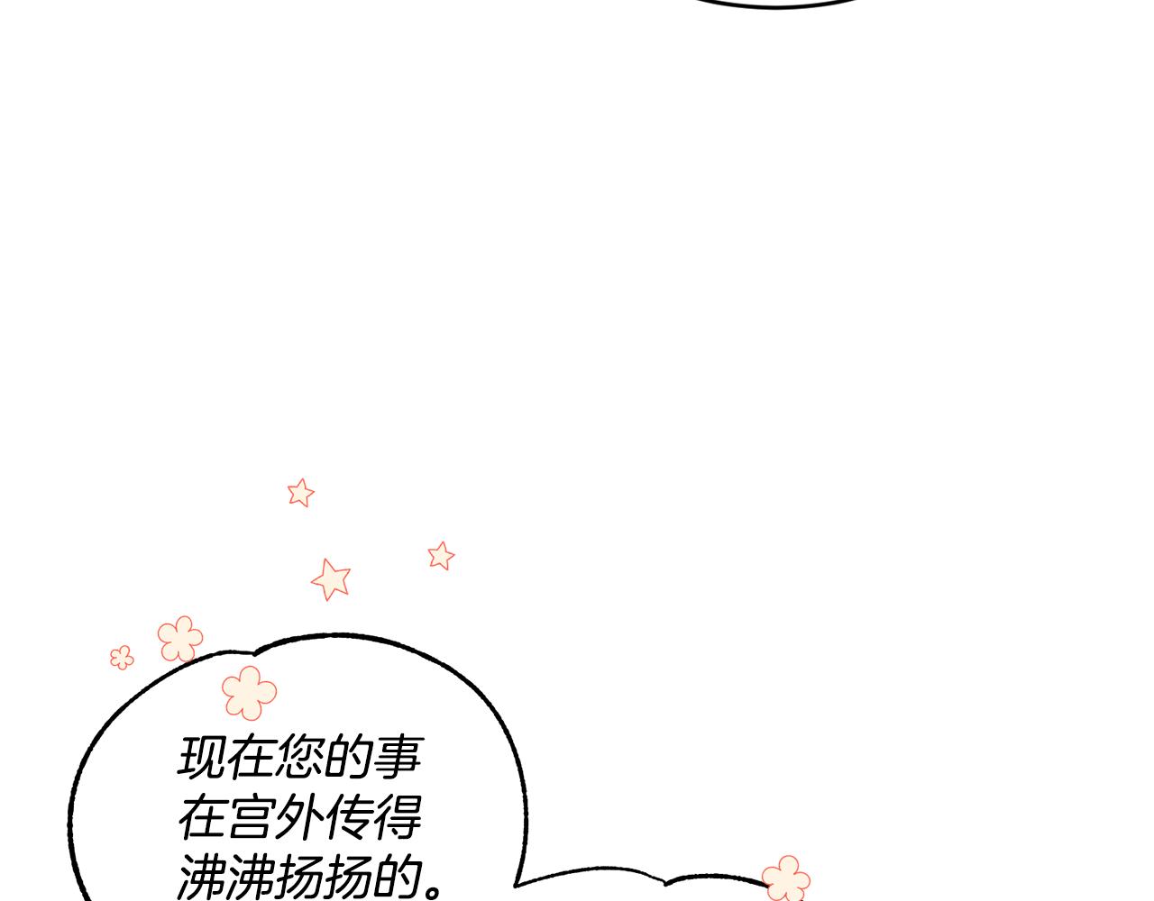 第11话 相亲51