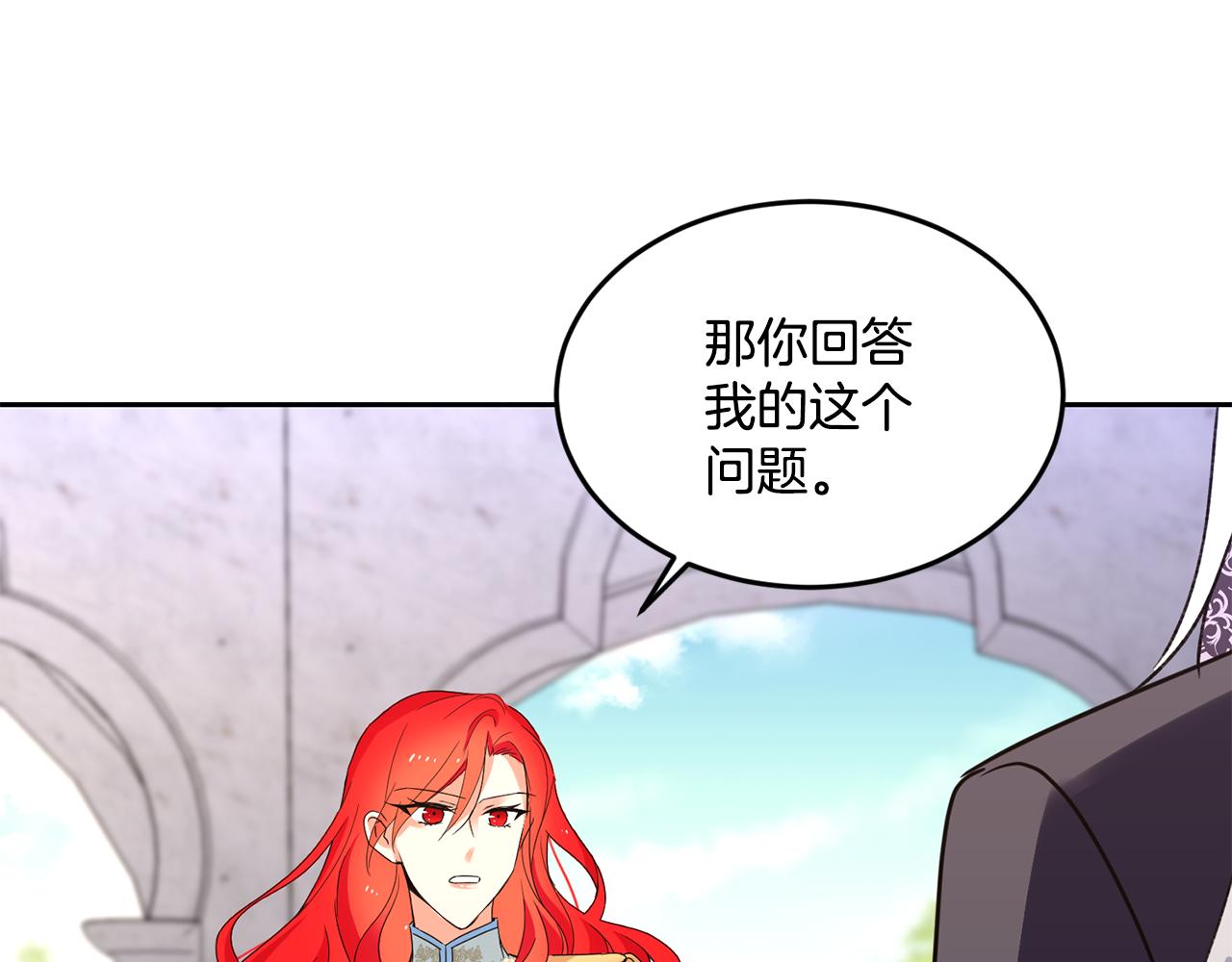 第19话 亲自挑选86