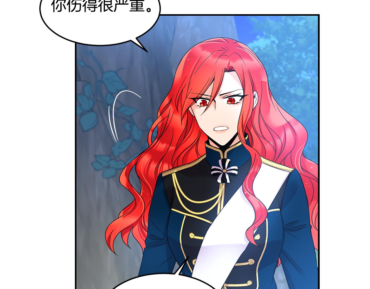 第3话 请您离开111