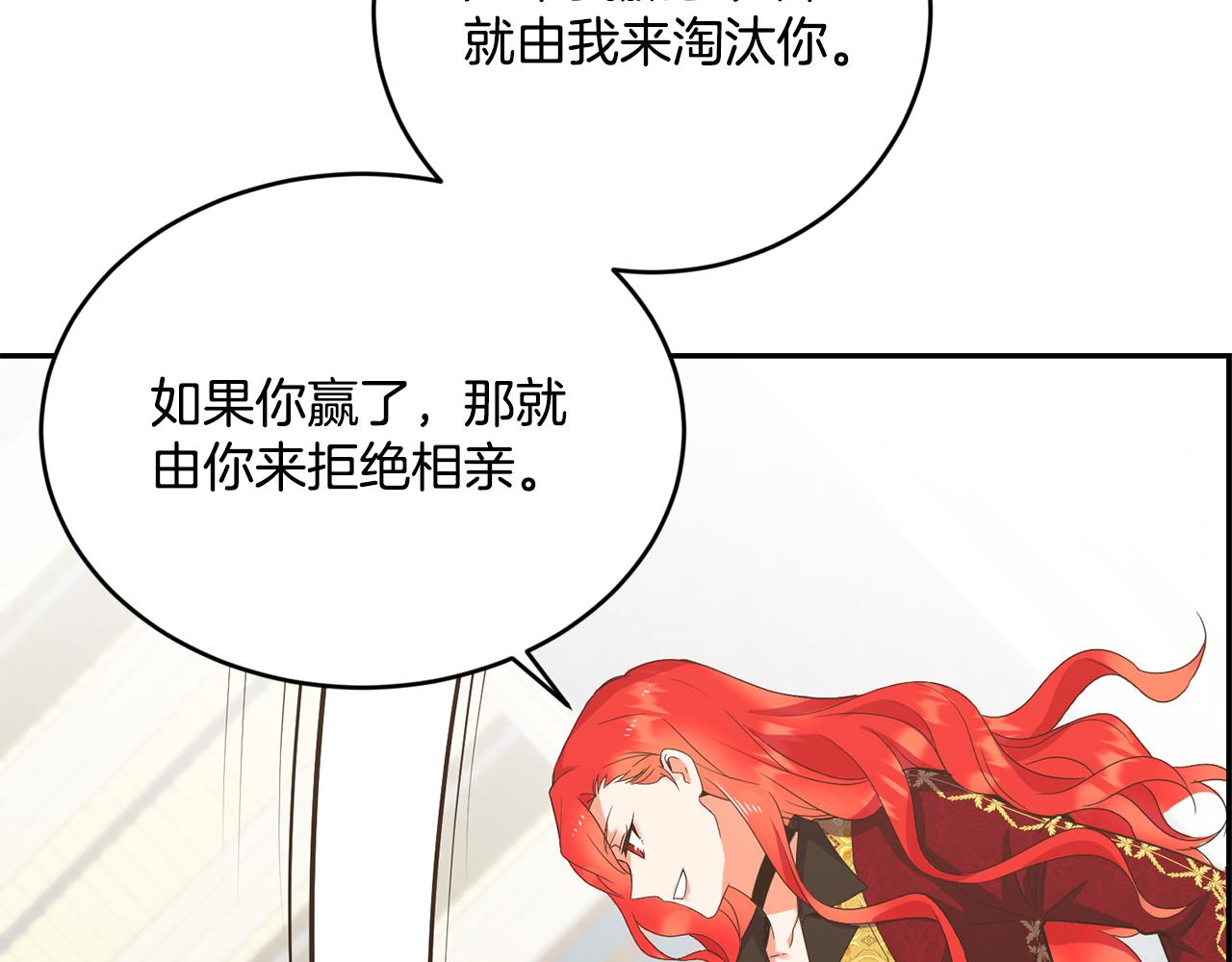 第14话 大打出手117