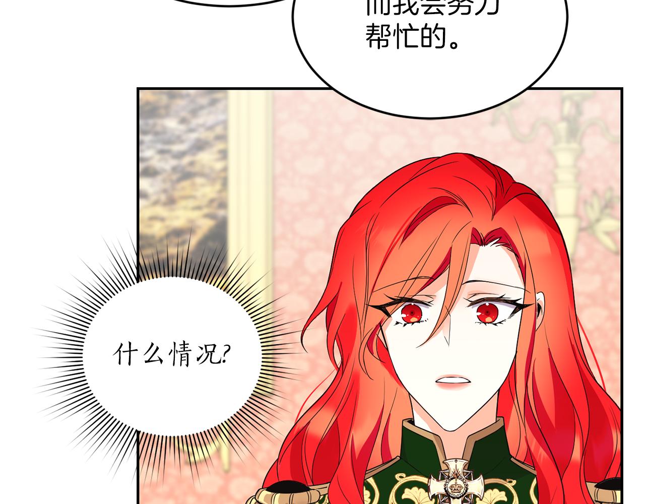 第21话 你是真心的吗87