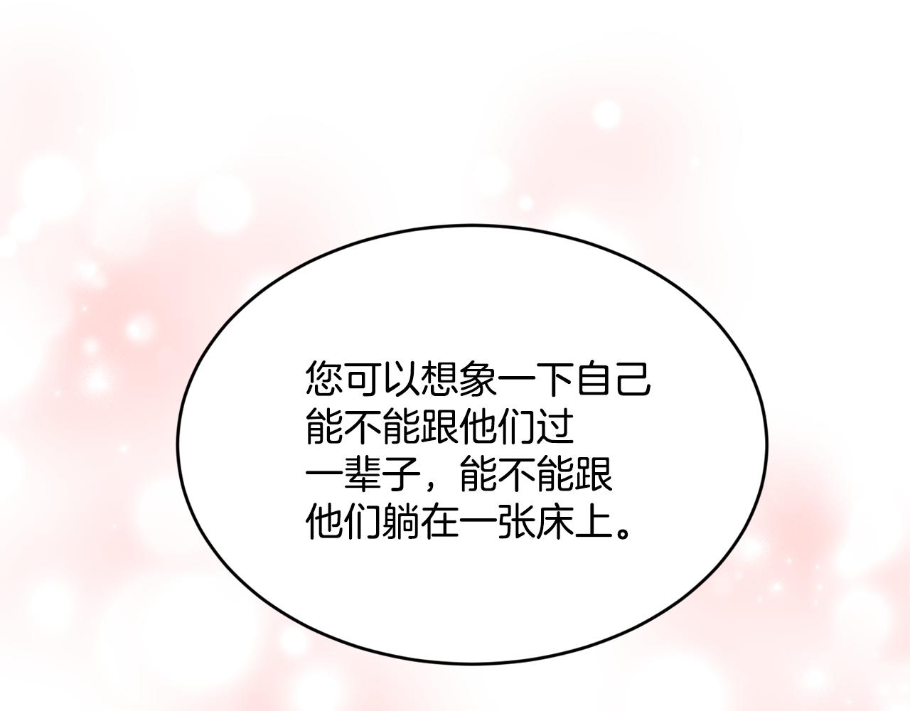 第11话 相亲96