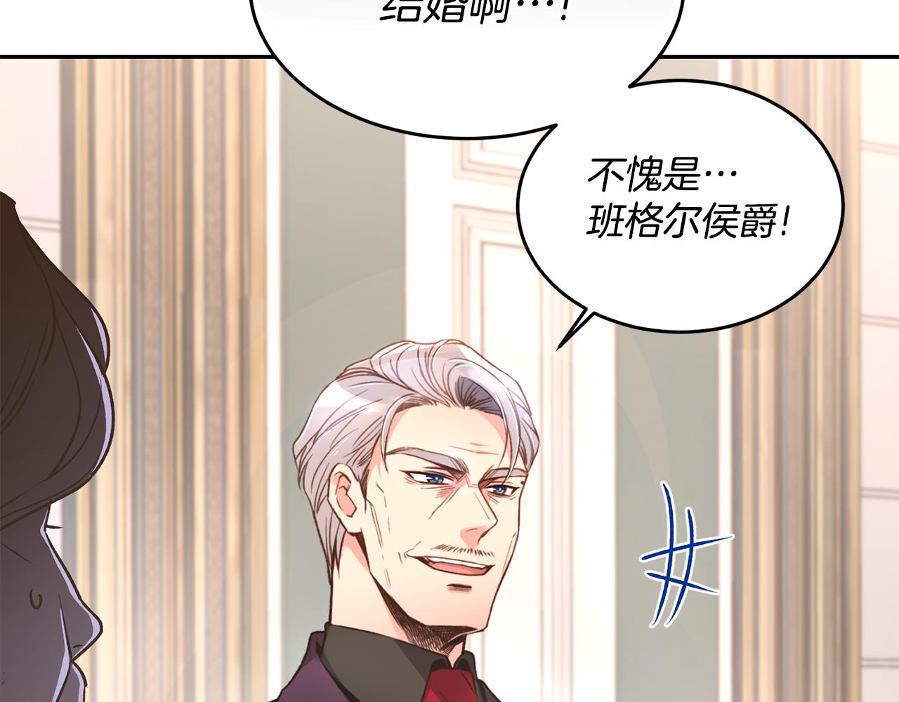 第1话 他们要和我结婚？25