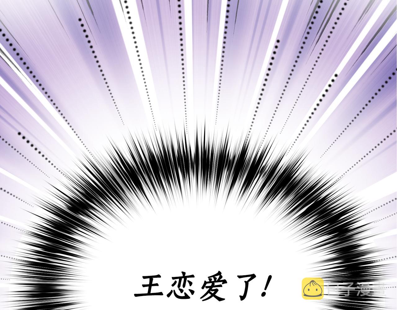 第20话 恋爱了167