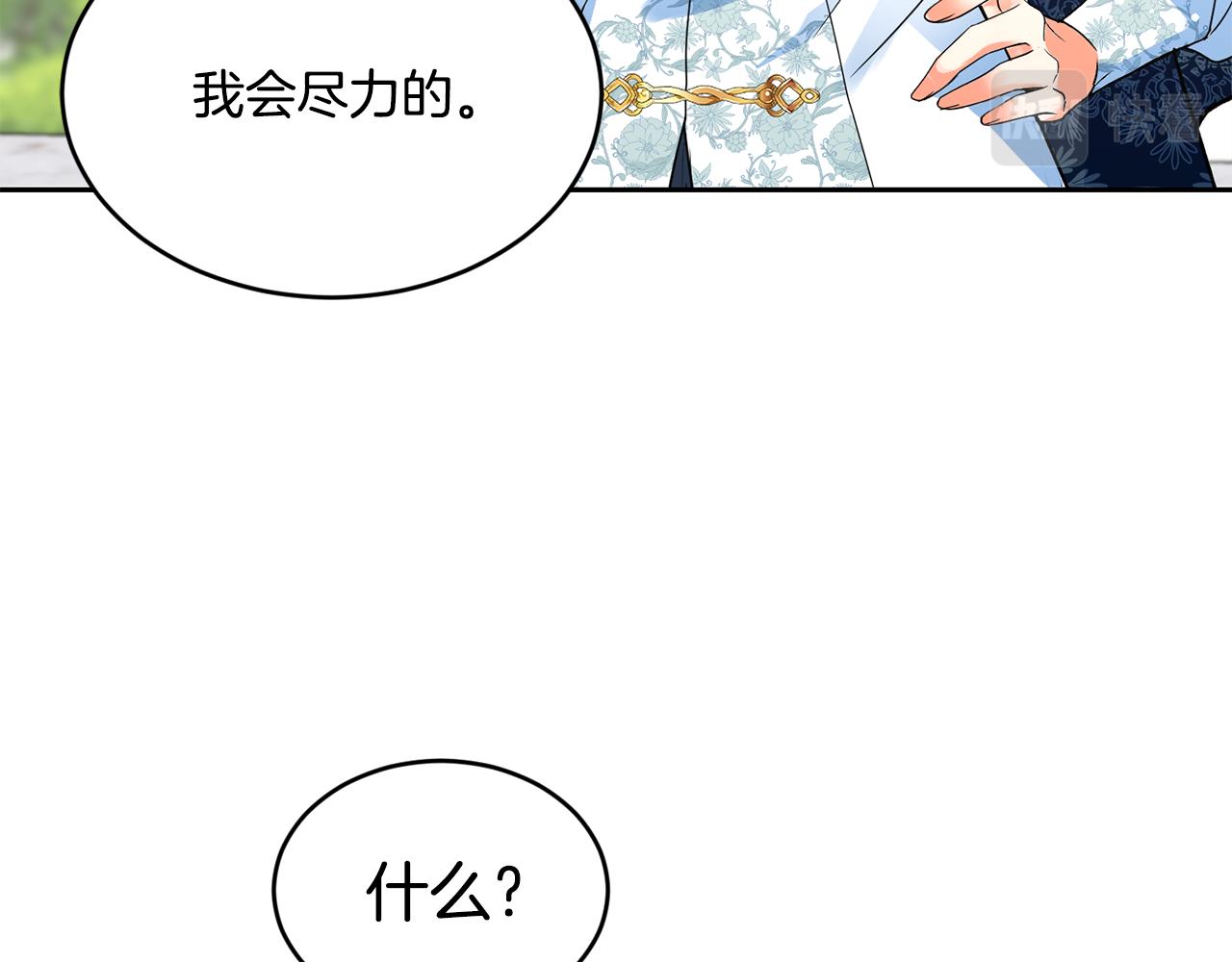 第20话 恋爱了30