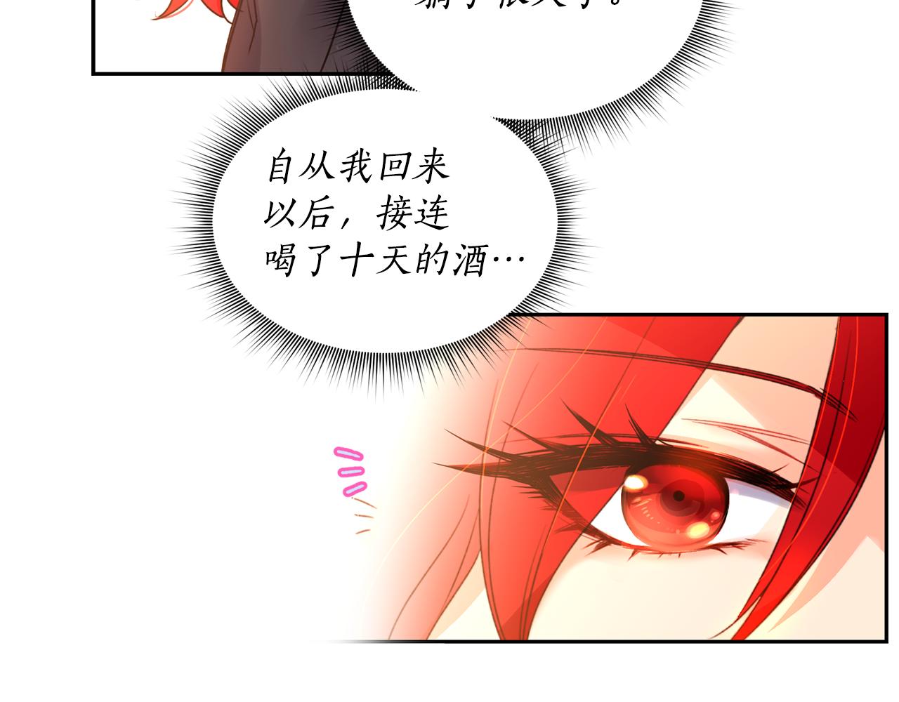 第1话 他们要和我结婚？109