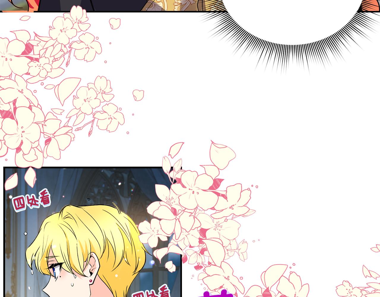 第7话 臣知罪14