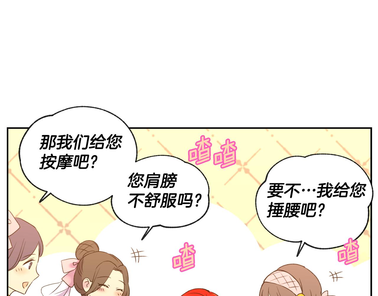第1话 他们要和我结婚？106